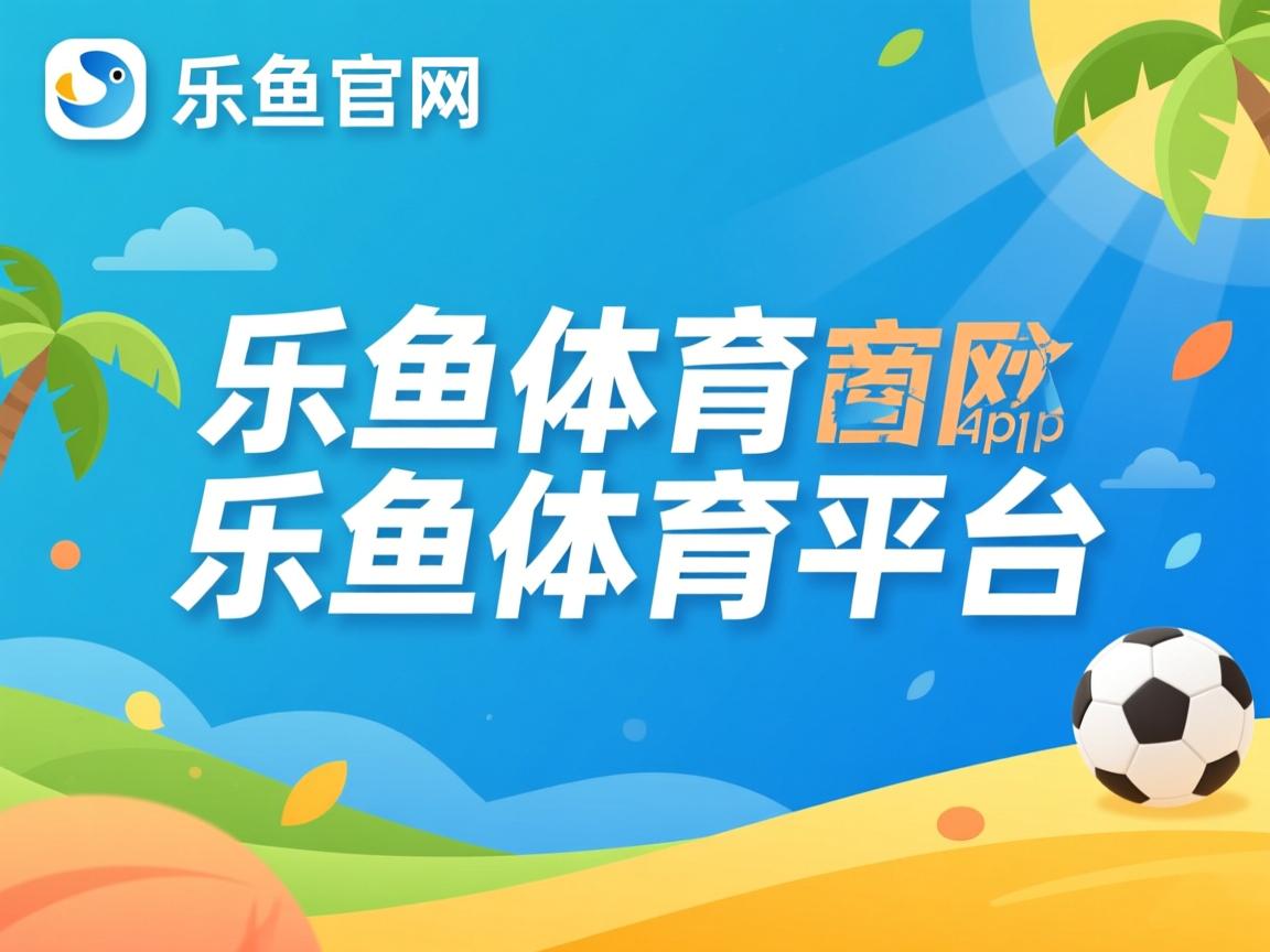 乐鱼体育在线入口-斯里兰卡队员团结争胜，不畏困难