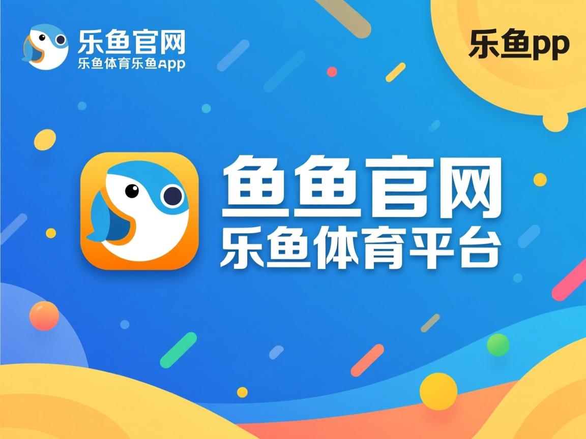 乐鱼官网-梅斯对抗斯特拉斯堡，实战考验