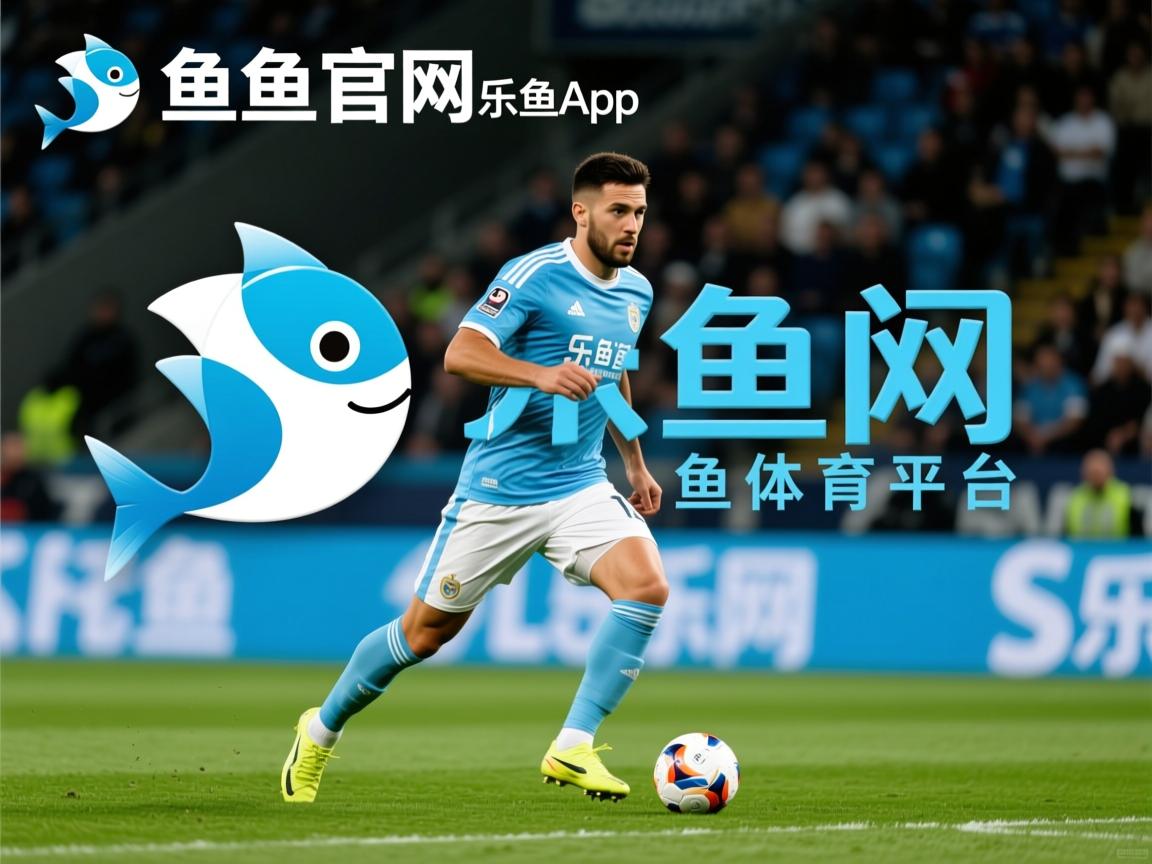 乐鱼体育app官网入口-“台球：天府校区体育馆迎来世界顶级选手的精妙对决”