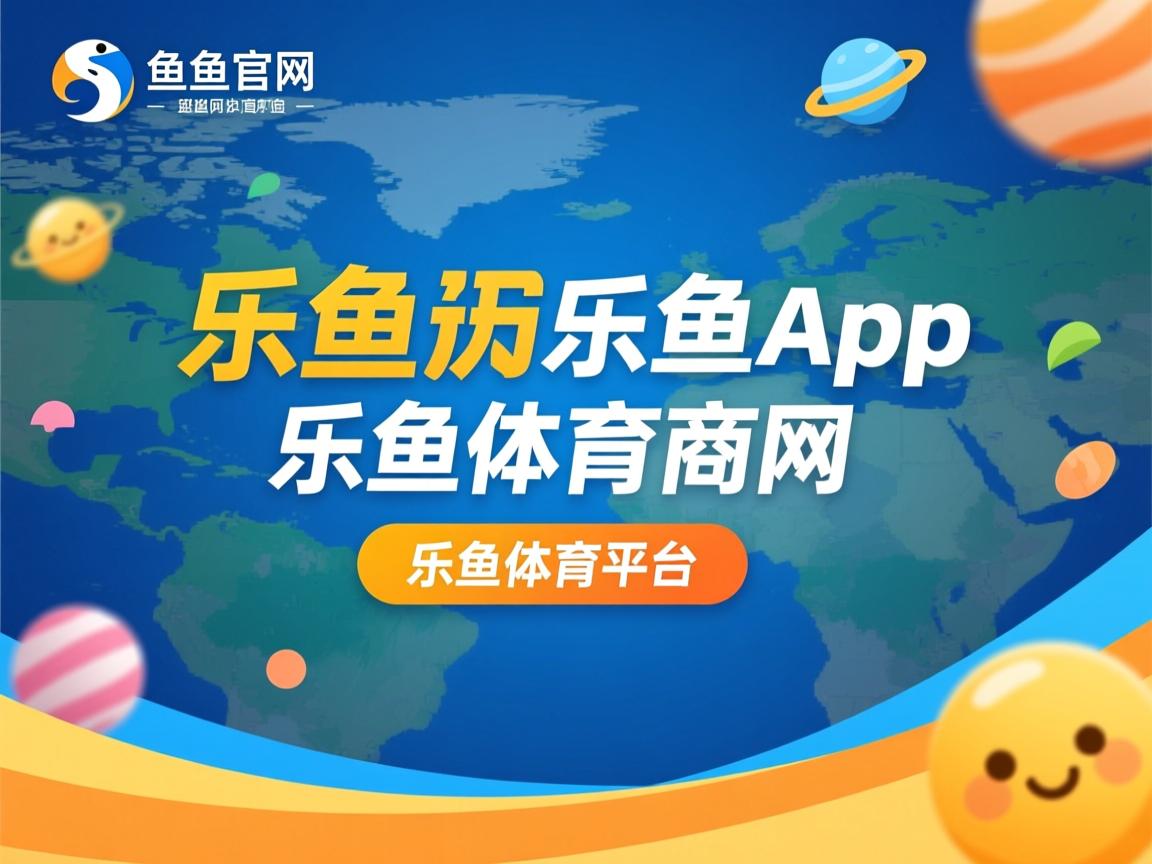 乐鱼体育地址-中国田径队教练团队优化提升备赛效率，中国田径教练员岗位培训教材