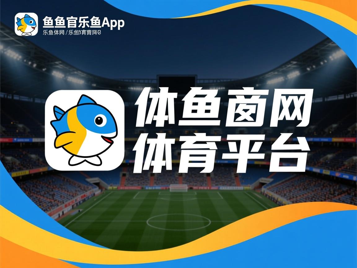 乐鱼体育app入口-五大联赛中途换帅成功率是否存在周期性，五大联赛人员变动