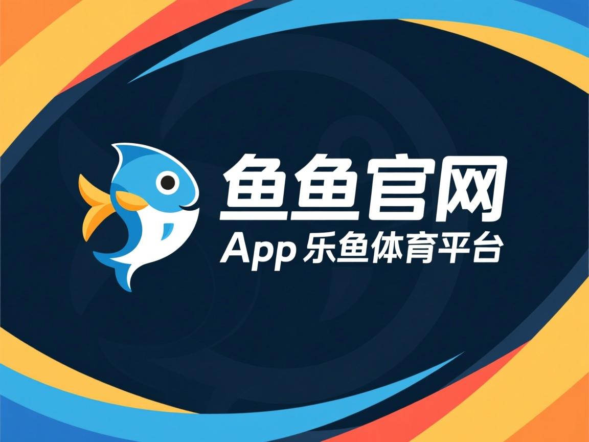 乐鱼体育官网登录-足球青训营强化体能与技战术同步培养，足球青训训练计划教案样本